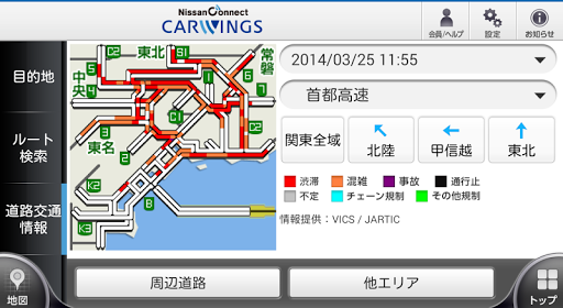 【免費交通運輸App】日産カーウイングスドライブサポーター by NAVITIME-APP點子