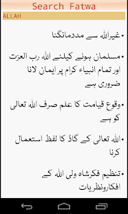 Fatawa Binoria - Ask To Aalim Screenshots 19
