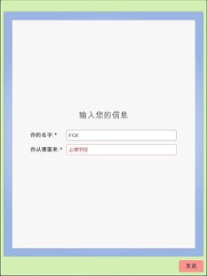 测试的农民工 Screenshots 17