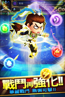 吞食天地TOUCH 3-神魔呂布傳(Q萌三國大戰日本武將) Screenshots 18