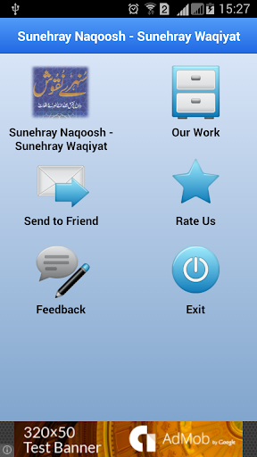 【免費書籍App】Sunehray Naqoosh - Waqiyaat-APP點子