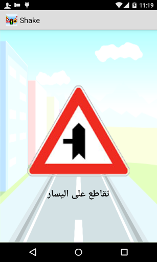 免費下載教育APP|TrafficShake_Saja_Serhal app開箱文|APP開箱王