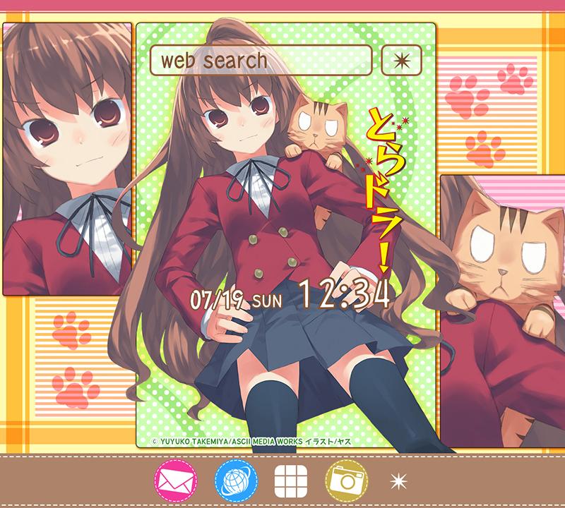 とらドラ！(電撃文庫)きせかえテーマ Screen 3