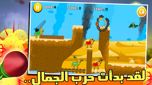 【免費動作App】لعبة حرب الجمال-APP點子