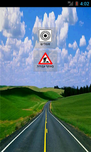 תיאוריה Screenshots 4