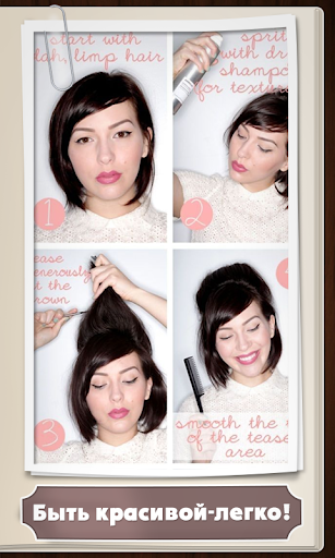 Short Hairstyles: Guide