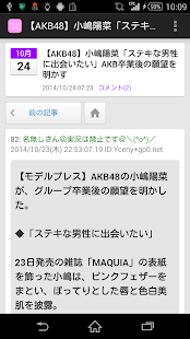 大好きだ！AKB～最新記事をお届け Screenshots 1