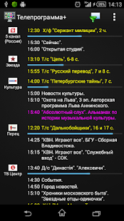 How to install Телепрограмма 3.0.6 unlimited apk for pc