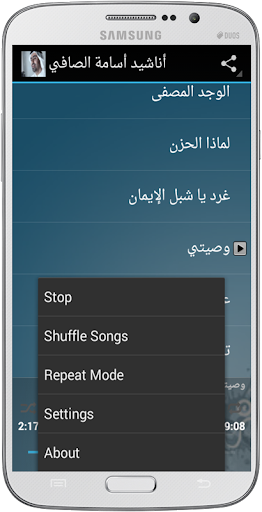 【免費音樂App】أناشيد أسامة الصافي-APP點子