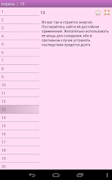 Гороскоп Весы poster 7