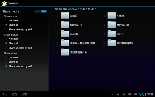QissMusic - screenshot thumbnail