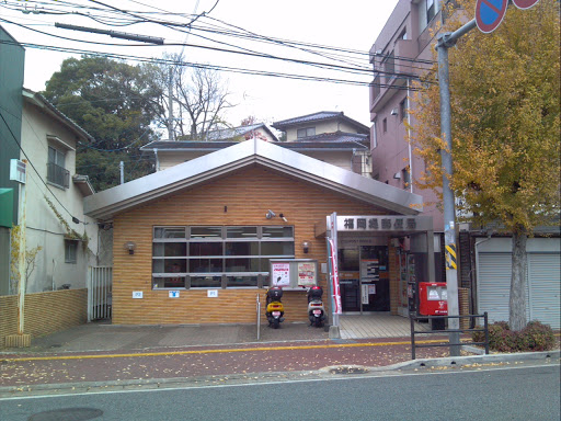 福岡堤郵便局 Portal In Tsutsumi Fukuoka Japan Ingress Intel