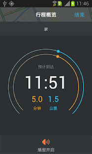 高德行车助手 Screenshots 2