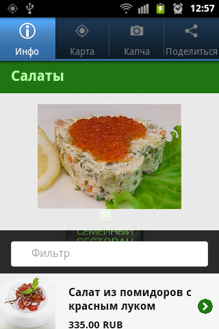 【免費生活App】Сим Сити ресторан и клуб-APP點子