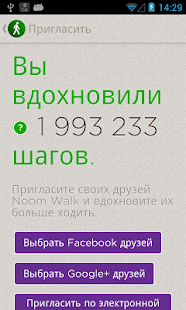 Noom Шагомер Screenshot