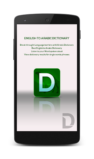 English To Arabic Dictionary