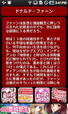 実録 残虐な凶悪犯罪事件簿 Androidアプリ Applion