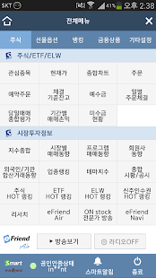 How to mod 한국투자증권 eFriend Smart 2.4.3 apk for bluestacks