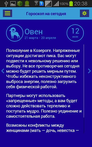 【免費生活App】Гороскоп совместимости Окулус-APP點子