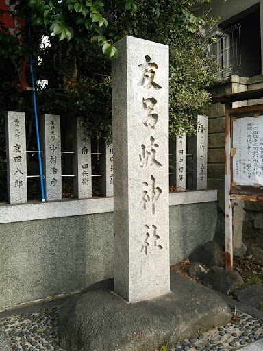 Statue of Tomorogi Shrine