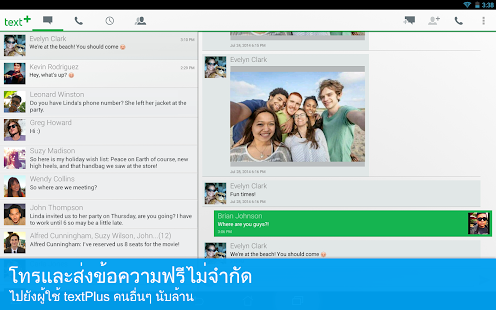 download textPlus ฟรี ส่งข้อความ + โทร free