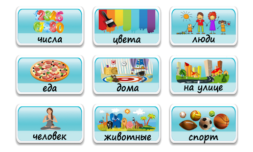 Учим английские слова Screenshots 1