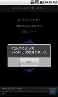 How to download バルス ～履歴削除の禁断の呪文～ 1.5.2 unlimited apk for pc