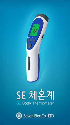 SE체온계