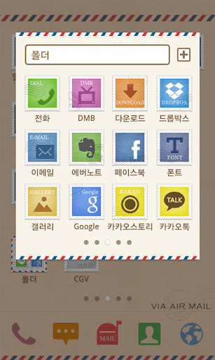 【免費個人化App】Stamp Collection Dodol Theme-APP點子