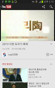 이천도자기축제 Screenshots 6