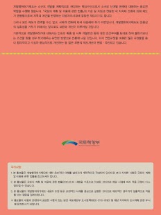 부동산과 제도 Screenshots 6