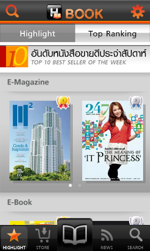 【免費書籍App】H Book อ่านง่าย อ่านฟรี-APP點子