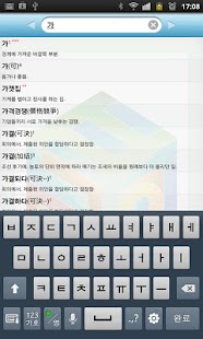 How to mod (주)낱말 - 우리말 반의어 사전 1.7 apk for laptop
