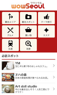 How to download wowSeoul (韓国旅行、ソウル旅行ならワウソウル) 1.2 unlimited apk for android