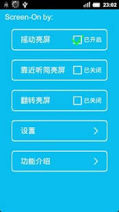 download Shake Screen-On free