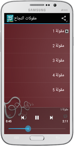 مقولات في النجاح