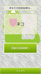 How to install 背後霊診断　心理テストや性格診断じゃ分からない！背後霊の存在 1.0.3 unlimited apk for pc