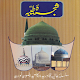 Sunni Shajra e Razviyah APK