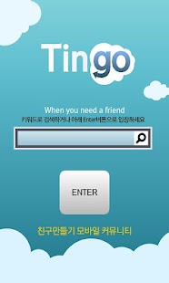 How to install 무료미팅번개 팅고 Tingo! lastet apk for bluestacks