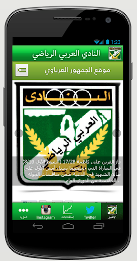 Al-Arabi Club KW