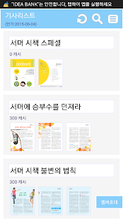 Free Download IDEA BANK APK for Android