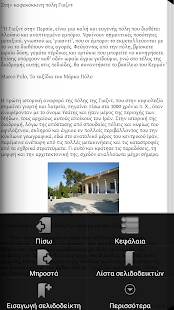 Στη…σιωπηρή, Γ.Ν.Σχορετσανίτης - screenshot thumbnail