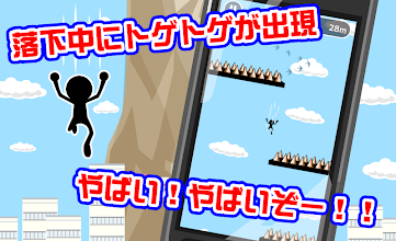 Straddle When you enable stopping even in the air! APK Download for Android