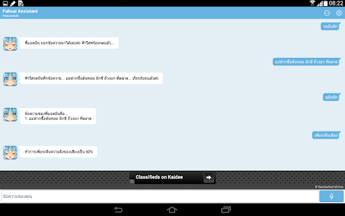 download ฟ้าใส : เลขาส่วนตัว free