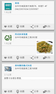 PinMap -親子、藝文活動,旅遊,信用卡優惠,美食,DM Screenshots 13