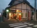名古屋有松郵便局