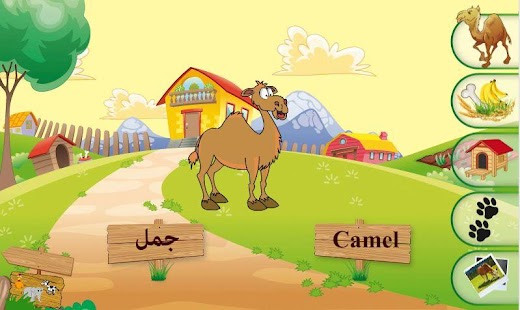 How to install Funny animals English Arabic 3.3 apk for laptop