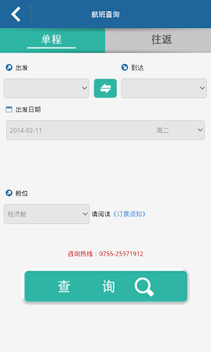 【免費生產應用App】福州好行-APP點子