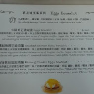 【中和】Eating 早午餐