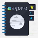생활정보수첩 logo